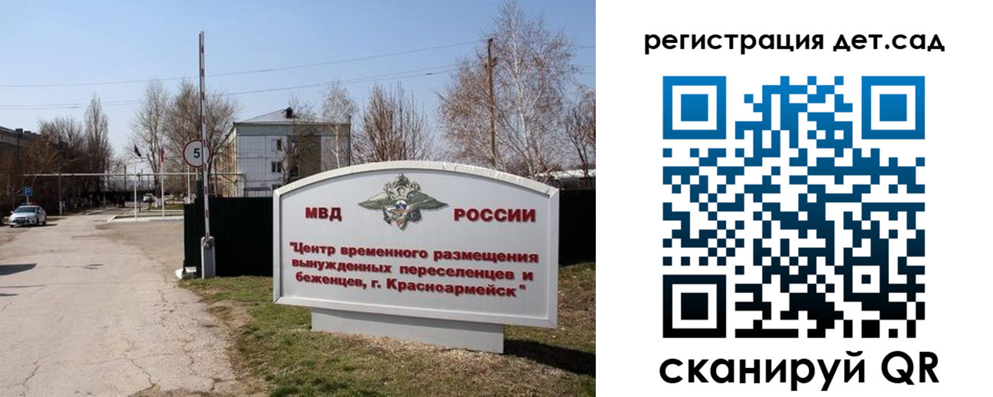 прописка 2025 в Ростове