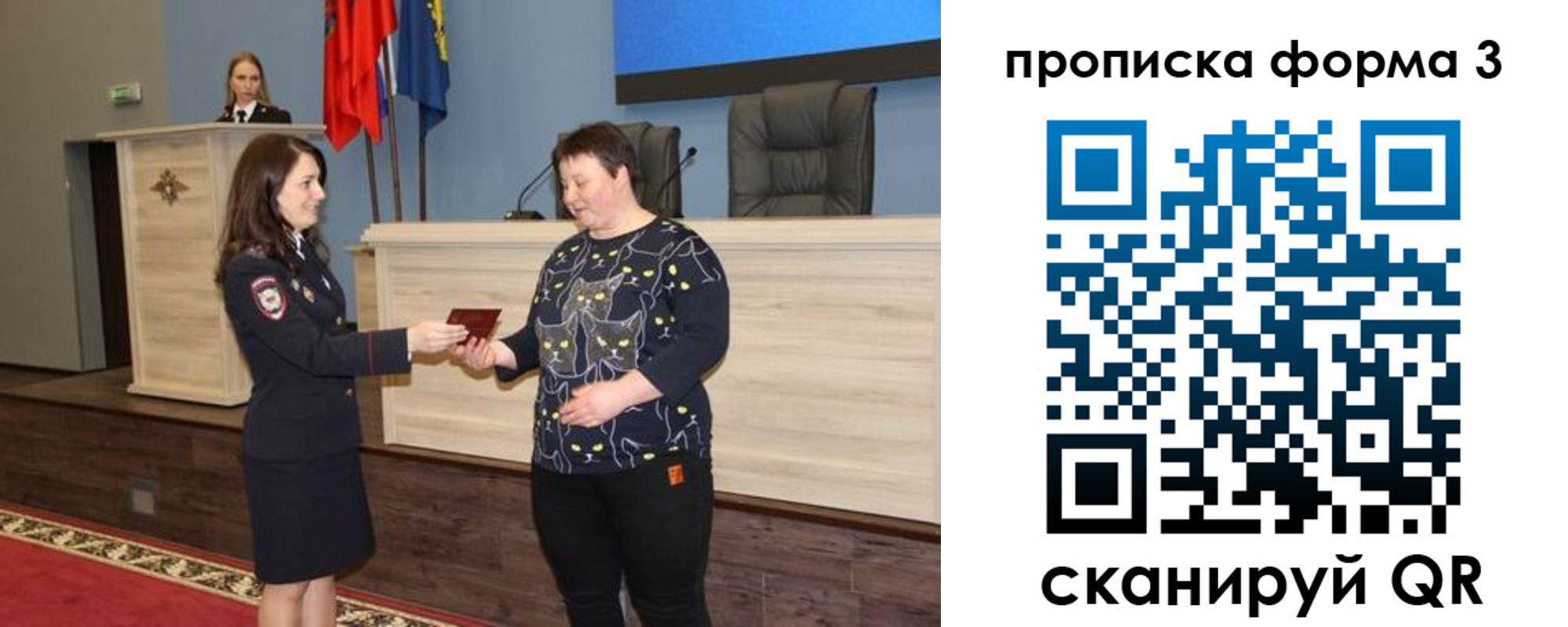 прописка для школы в Ростове