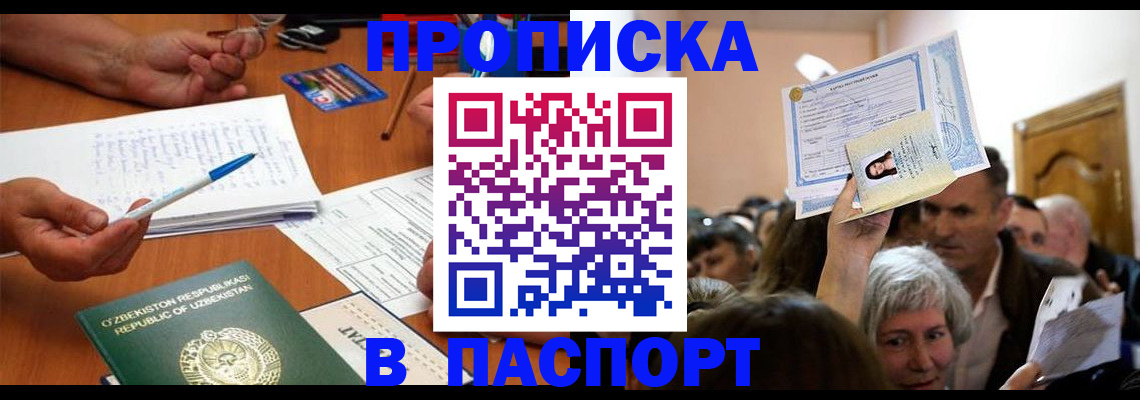 где прописаться в Ростове