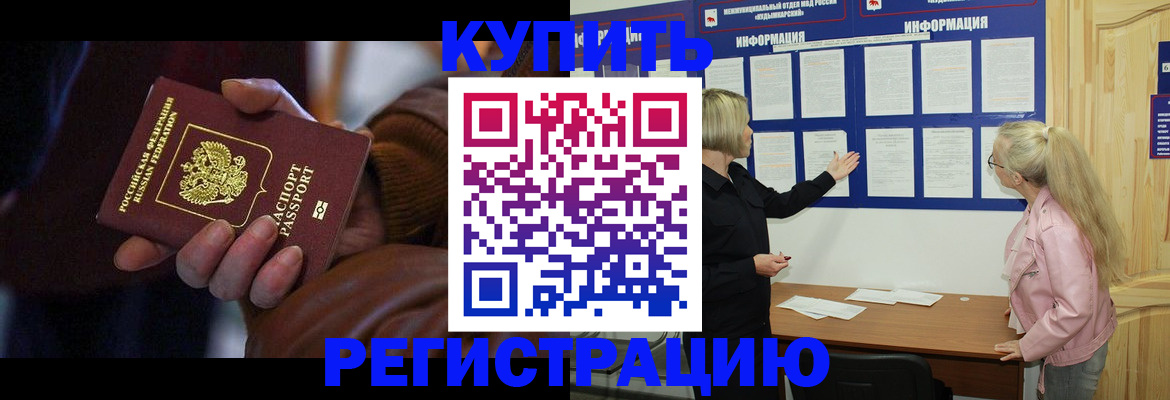 прописка для работы в Ростове