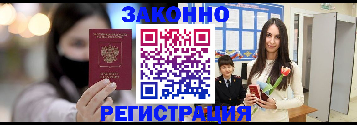 временная регистрация поиск в Ростове