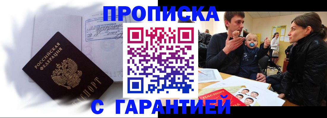 прописка в квартире в Ростове