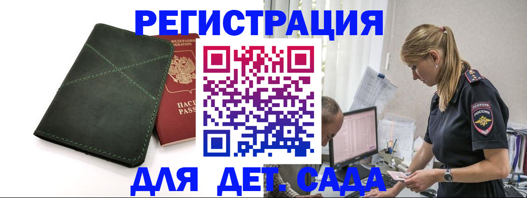 временная регистрация в квартире в Ростове