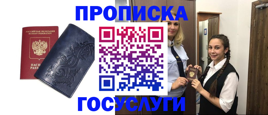 прописка иностранных граждан в Ростове