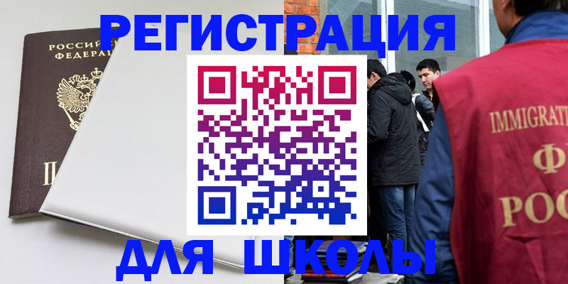 временная регистрация адрес в Ростове