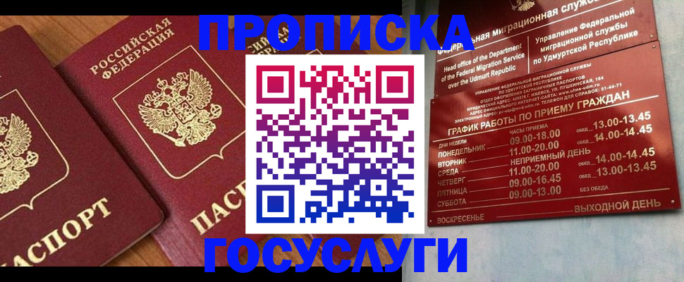 временная регистрация поиск в Ростове