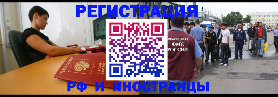 миграционный учет в Ростове