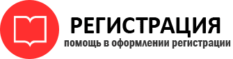 прописка в Ростове id785100